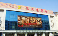 昭乌达剧场