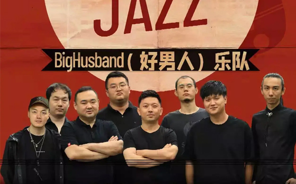 Big Husband (好男人）乐队