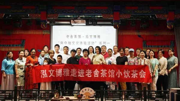 回顾小饮茶会「小饮茶会第339期」2023年8月18日老舍茶馆·泓文博雅“南中轴文化体验活动”系列——品藏香之古韵 感藏茶之醇厚