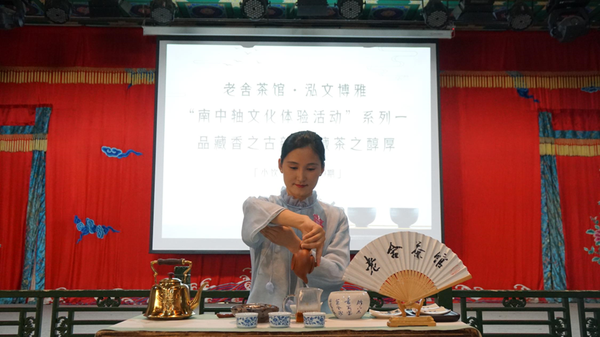 回顾小饮茶会「小饮茶会第339期」2023年8月18日老舍茶馆·泓文博雅“南中轴文化体验活动”系列——品藏香之古韵 感藏茶之醇厚