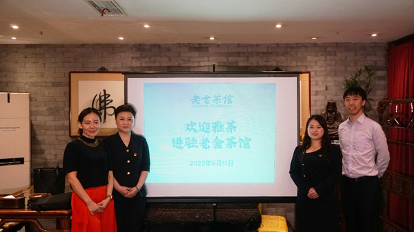 老舍茶馆前门店‖千年贡茶重归皇城 雅茶入驻老舍茶馆