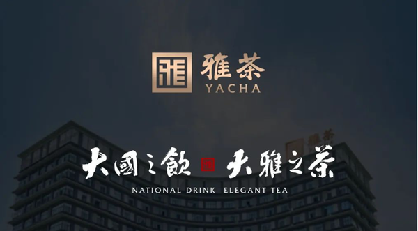老舍茶馆前门店‖千年贡茶重归皇城 雅茶入驻老舍茶馆