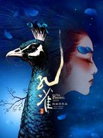 杨丽萍2022版舞剧《孔雀》-泱泱国风·舞动经典