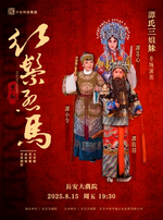 谭氏三姐妹专场演出京剧《红鬃烈马》（平贵别窑·武家坡·算军粮·大登殿）