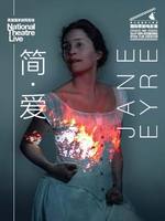 英国国家剧院话剧电影《简·爱》放映-第九届国家大剧院国际歌剧电影展