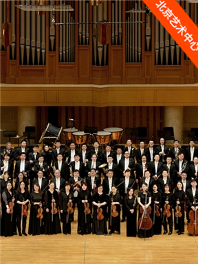 “万象更新”北京交响乐团2025-2026年乐季开幕音乐会