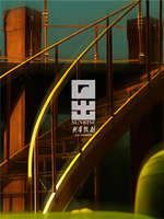 央华制作话剧《日出》