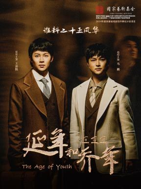 安徽再芬黄梅艺术剧院 大型原创黄梅戏《延年和乔年》