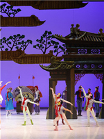 中央芭蕾舞团芭蕾舞剧《过年》