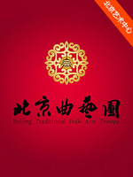 北京曲艺团新春贺岁曲艺专场
